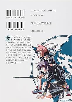 はやて×ブレード 10 (ヤングジャンプコミックス) | 林家 志弦